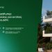 ΔΕΗ myEnergy: Καλύτερος τρόπος, Καλύτερο αύριο
