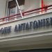 Ανακοίνωση-Πρόσκληση για την πλήρωση 1 θέσης προϊσταμένου διεύθυνσης και 16 θέσεων προϊσταμένων τμημάτων της επιτροπής ανταγωνισμού