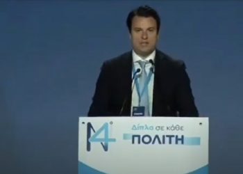 Ομιλία Γιώργου Η. Βλαχογιάννη στο 14ο συνέδριο της Νέας Δημοκρατίας για την επιχειρηματικότητα