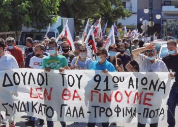Για το τραγικό «εργατικό ατύχημα» σε γαλακτοβιομηχανία των Τρικάλων  και το θάνατο συναδέλφου