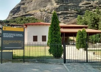 Κλειστή η αίθουσα του κέντρου ψηφιακής προβολής της Ιστορίας και του Πολιτισμού των Μετεώρων