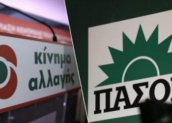 Ποιοι Τρικαλινοί θα συμμετάσχουν στο 3ο Συνέδριο του ΠΑΣΟΚ-Κίνημα Αλλαγής