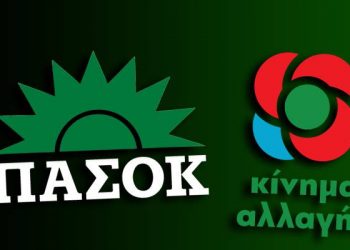ΚΙΝΑΛ-Εκλογές για τοπικά όργανα και συνέδρους-5 εκλογικά κέντρα στα Τρίκαλα