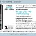 Μέρες του ’79 στη Θεσσαλονίκη… Παρουσιάζεται το νέο βιβλίο του Δημήτρη Κατσαντώνη στο Μουσείο Τσιτσάνη