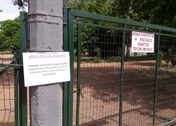 Κλειστό το πάρκο Αη Γιώργη επί διήμερο για αντικουνουπικούς ψεκασμούς