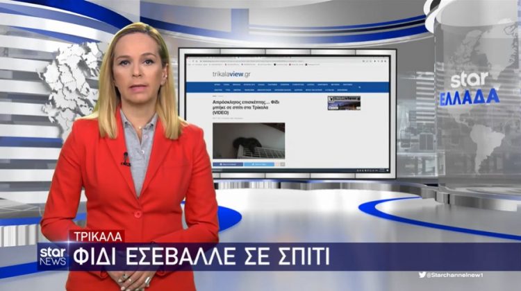 To trikalaview.gr στο δελτίο ειδήσεων του STAR