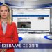 To trikalaview.gr στο δελτίο ειδήσεων του STAR