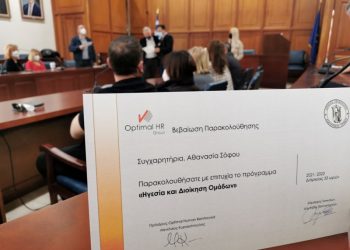 Ο Δήμος Τρικκαίων επιμορφώνει τα στελέχη του για καλύτερη εξυπηρέτηση των πολιτών