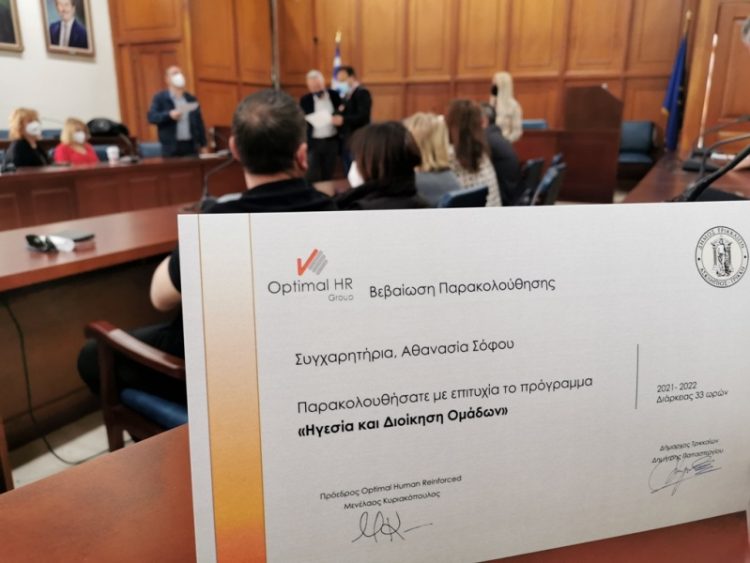 Ο Δήμος Τρικκαίων επιμορφώνει τα στελέχη του για καλύτερη εξυπηρέτηση των πολιτών