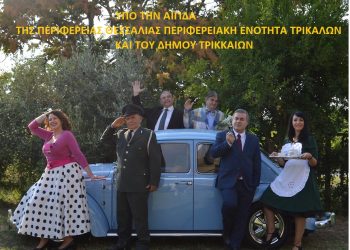 Θετρική παράσταση