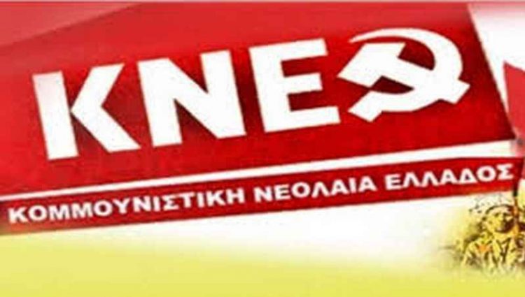 Η ΤΟ Τρικάλων της ΚΝΕ για τις φοιτητικές εκλογές