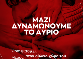 Εκδήλωση υποδοχής νέων μελών του ΣΥΡΙΖΑ στο Μουσείο Τσιτσάνη