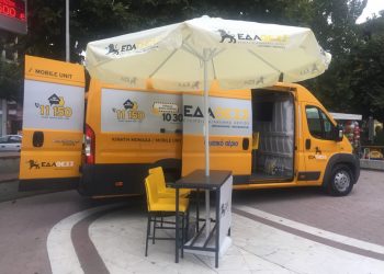 Στην Καλαμπάκα τη Δευτέρα 6 Iουνίου η κινητή μονάδα νέων συνδέσεων της ΕΔΑ ΘΕΣΣ
