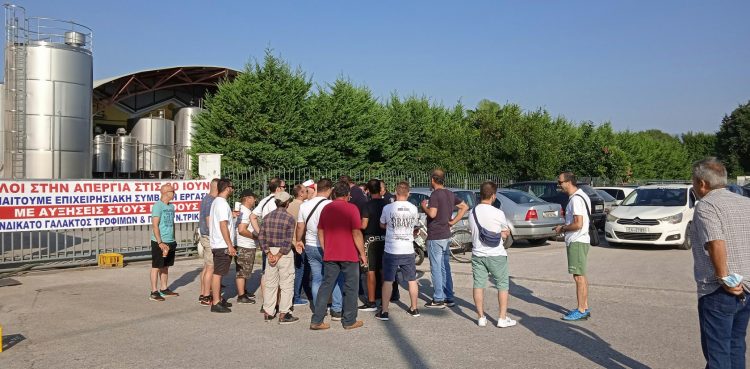 Aπεργιακή συγκέντρωση έξω από το εργοστάσιο Γάλακτος ΤΡΙΚΚΗ