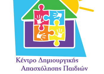 Τα ΚΔΑΠ μάθηση πρωτοπορούν