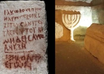 Ανακαλύφθηκε «καταραμένος» τάφος με ανατριχιαστική επιγραφή: «Μην τολμήσεις να τον ανοίξεις»