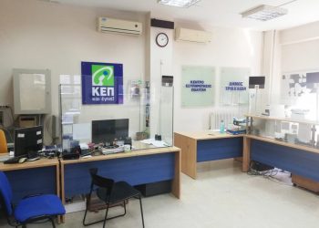 Κλειστό για δύο ημέρες το ΚΕΠ στο Δημαρχείο Τρικάλων