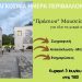 «Πράσινες» δράσεις στο Μουσείο Τσιτσάνη