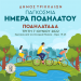 Απογευματινή ποδηλατοβόλτα διοργανώνει ο Δήμος Τρικκαίων