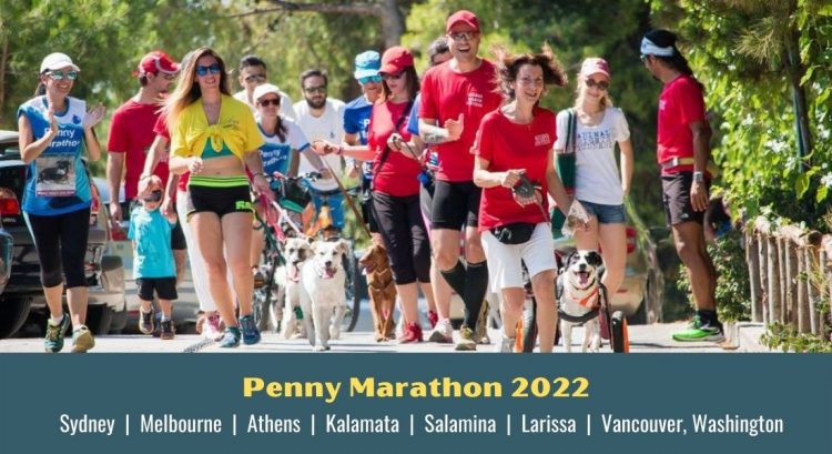 Penny Marathon Καλαμπάκα 10 Ιουλίου 2022