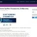 Παράταση στη διαβούλευση για τη στάθμευση λόγω αυξημένου ενδιαφέροντος