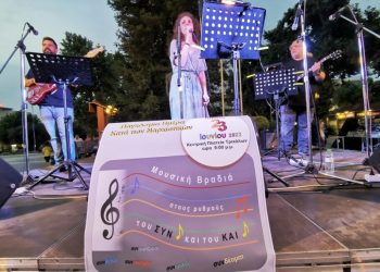 Μουσική και αλληλεγγύη κατά των ναρκωτικών στα Τρίκαλα