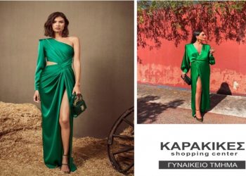 Elegant, αισθησιακές και ρομαντικές προτάσεις για αμπιγιέ εμφανίσεις από το KARAKIKES Shopping Center