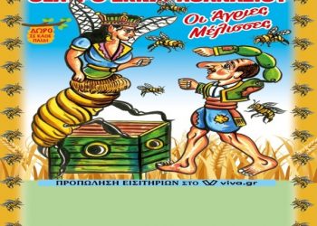 Παράσταση Καραγκιόζη στα Τρίκαλα