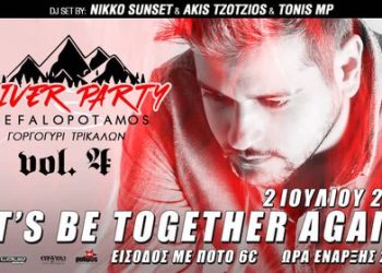 Το Kefalopotamos River Party επιστρέφει!