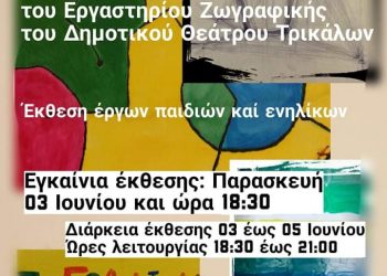 Green Street Food Festival με ζωγραφική και περιβαλλοντική γιορτή