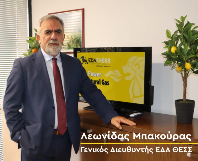 Λεωνίδας Μπακούρας-“Το φυσικό αέριο παραμένει στο επίκεντρο της ενεργειακής μετάβασης”
