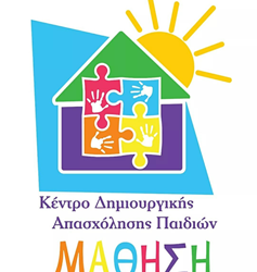 Τα ΚΔΑΠ ΜΑΘΗΣΗ πρωτοπορούν και δείχνουν το δρόμο της εξέλιξης…