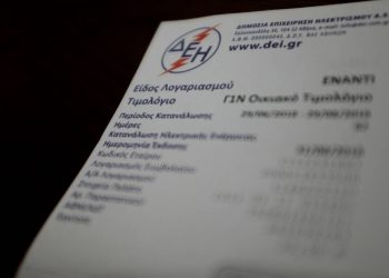 Αγορά ρεύματος: Νέα τιμολόγια για όλους από 1η Αυγούστου χωρίς την ρήτρα αναπροσαρμογή