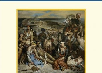 «Οι φιλέλληνες καλλιτέχνες του 1821» της Δήμητρας Καραγιάννη