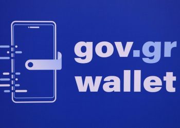 Gov.gr Wallet: Ανοίγει σήμερα η εφαρμογή για τα ΑΦΜ που λήγουν σε 4