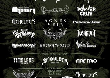 Η καρδιά του Underground Metal χτυπάει στα Τρίκαλα