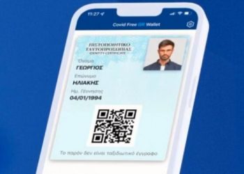 Τέλος η ταυτότητα που ξέραμε στις 27 Ιουλίου – Πώς θα «μπει» στο κινητό μας