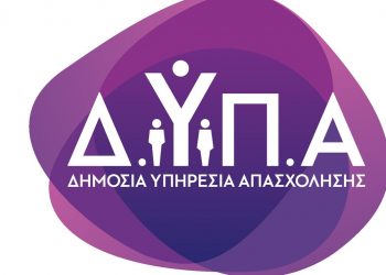 Άνοιξε η πλατφόρμα για αιτήσεις ανέργων για κατάρτιση σε ψηφιακές και πράσινες δεξιότητες
