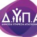 Άνοιξε η πλατφόρμα για αιτήσεις ανέργων για κατάρτιση σε ψηφιακές και πράσινες δεξιότητες