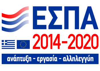 Το ΕΣΠΑ Θεσσαλίας 2014-2020 με αριθμούς