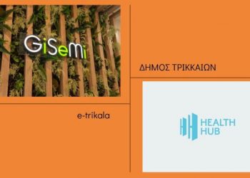 Health Hub : Στα Τρίκαλα τμήμα του ευρωπαϊκού Κόμβου Ψηφιακής Καινοτομίας για την Υγεία