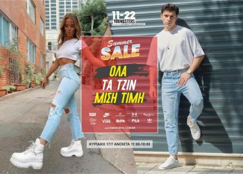 ΟΛΑ ΤΑ VANS & ADIDAS ΜΙΣΗ ΤΙΜΗ στο 11-22 Youngsters Karakikes!!!