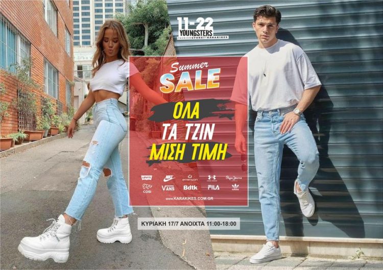 ΟΛΑ ΤΑ VANS & ADIDAS ΜΙΣΗ ΤΙΜΗ στο 11-22 Youngsters Karakikes!!!