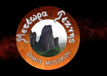 Προβολή των εκδηλώσεων του Μετέωρα Τέχνης 2022