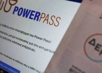 Power Pass: Ξεκίνησε η πληρωμή – Πότε θα καταβληθεί η επόμενη δόση