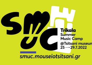 SMuC: Συναυλία στο θεατράκι του Ληθαίου