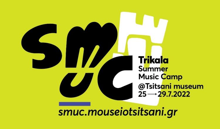 SMuC: Συναυλία στο θεατράκι του Ληθαίου