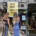 Από Δευτέρα 11 Ιουλίου οι θερινές εκπτώσεις