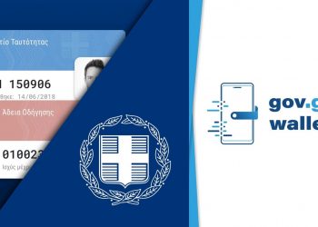 Gov.gr Wallet: Αναλυτικά η διαδικασία για να έχετε ταυτότητα και δίπλωμα οδήγησης στο κινητό σας