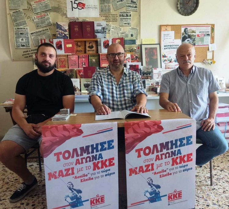 KKE: Συνέπειες από την ψήφιση του νομοσχεδίου για την Ανώτατη Εκπαίδευση στο Πανεπιστημιακό δάσος Περτουλίου